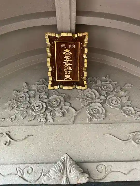 観妙寺(東京都)