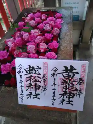 白山神社の手水舎