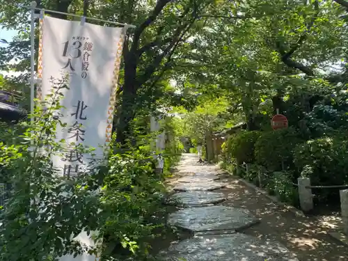 宝戒寺(神奈川県)