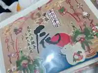 法輪寺(東京都)