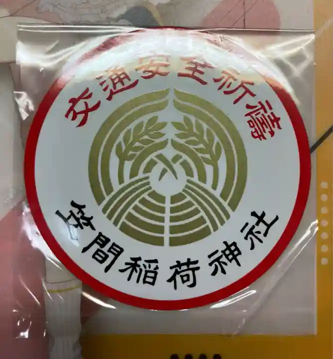 笠間稲荷神社(茨城県)