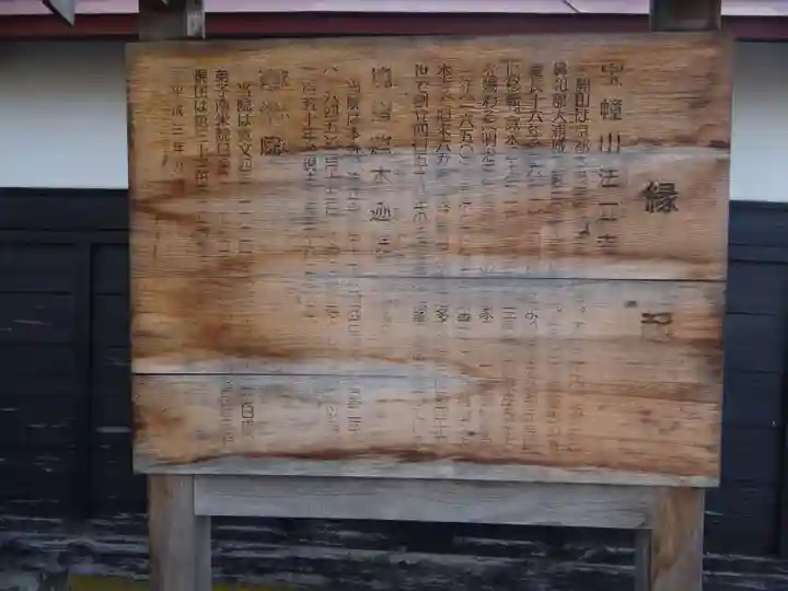 法立寺(青森県)