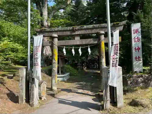 諏訪神社(長野県)