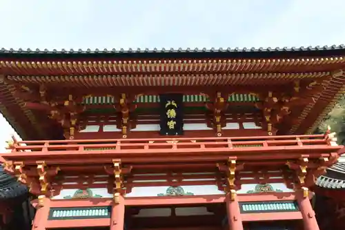鶴岡八幡宮の山門・神門