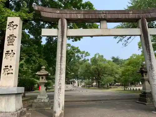 和霊神社の鳥居