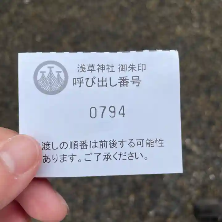 浅草寺(東京都)