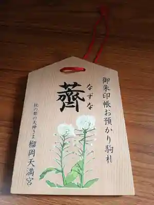 榴岡天満宮(宮城県)