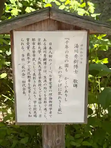 梨木神社の{uncategorized: "未分類", other: "その他", undefined: "問題あり", building: "その他建物", grave: "お墓", sacred_gate: "鳥居", guardian: "狛犬", statue: "像", buddha: "仏像", history: "歴史", nature: "自然", garden: "庭園", animal: "動物", pagoda: "塔", temizu: "手水舎", mountain_gate: "山門・神門", sanctuary: "本殿・本堂", subordinate: "末社・摂社", art: "芸術", scenery: "景色", jizo: "地蔵", ema: "絵馬", goshuin: "御朱印", omikuji: "おみくじ", items: "授与品その他", amulet: "お守り", goshuincho: "御朱印帳", eats: "食事", festival: "お祭り", votive_dance: "神楽", shichigosan: "七五三参", wedding: "結婚式", experience: "体験その他", initially: "初詣", around: "周辺", anti_infection: "感染症対策"}