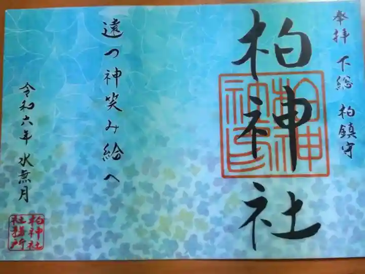 書置き 6月限定 紫陽花 1000円