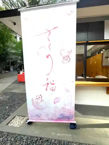 小野照崎神社(東京都)