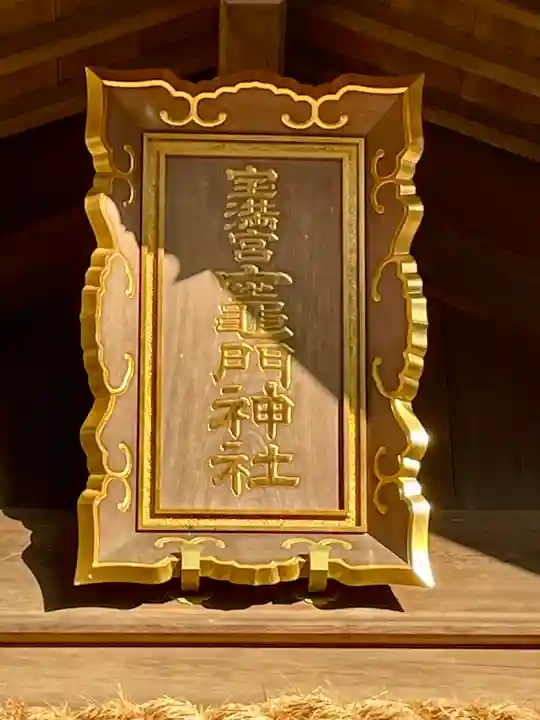 宝満宮竈門神社のその他建物