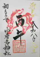 少彦名神社の{uncategorized: "未分類", other: "その他", undefined: "問題あり", building: "その他建物", grave: "お墓", sacred_gate: "鳥居", guardian: "狛犬", statue: "像", buddha: "仏像", history: "歴史", nature: "自然", garden: "庭園", animal: "動物", pagoda: "塔", temizu: "手水舎", mountain_gate: "山門・神門", sanctuary: "本殿・本堂", subordinate: "末社・摂社", art: "芸術", scenery: "景色", jizo: "地蔵", ema: "絵馬", goshuin: "御朱印", omikuji: "おみくじ", items: "授与品その他", amulet: "お守り", goshuincho: "御朱印帳", eats: "食事", festival: "お祭り", votive_dance: "神楽", shichigosan: "七五三参", wedding: "結婚式", experience: "体験その他", initially: "初詣", around: "周辺", anti_infection: "感染症対策"}