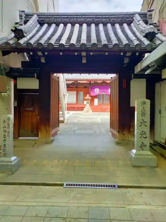 藤澤山 宝厳院 大光寺(京都府)