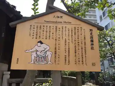 野見宿禰神社の歴史