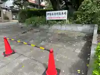 伊勢社(神奈川県)