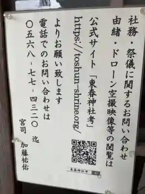 八幡神社(池之内)のその他建物