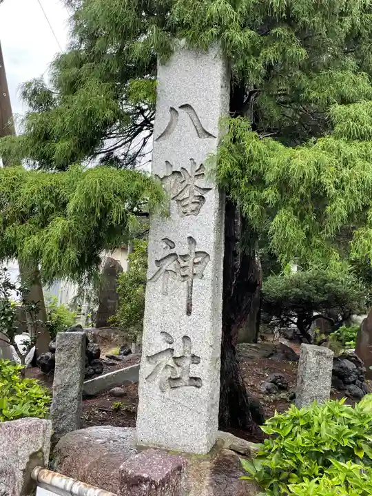 八幡神社のその他建物