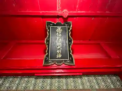 青井稲荷神社のその他建物