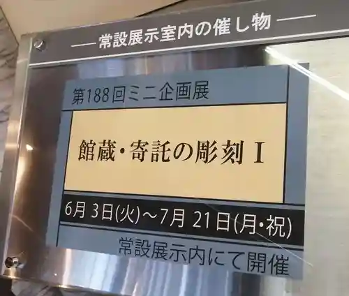 常信寺(滋賀県)