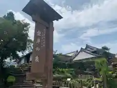 玉泉寺の建物その他