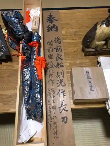 若宮神明社の歴史