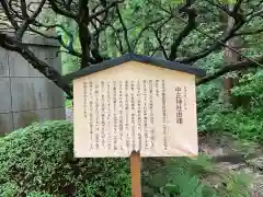 中正神社の歴史