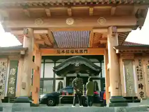 長徳寺の山門・神門(2020年11月29日(日) 13時08分41秒投稿)