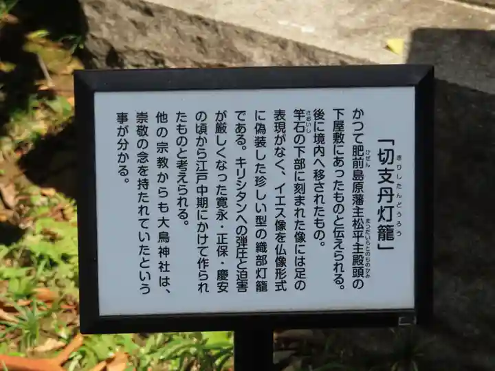 大鳥神社(東京都)