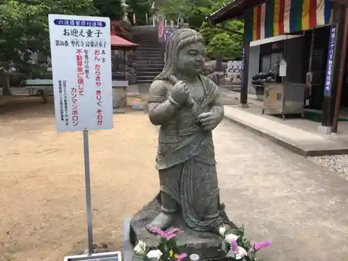 聖代寺の像