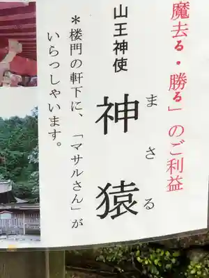 日吉大社(滋賀県)