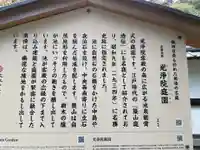 光浄院(滋賀県)