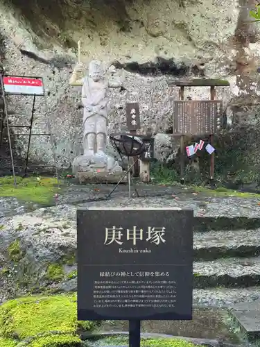 那谷寺(石川県)