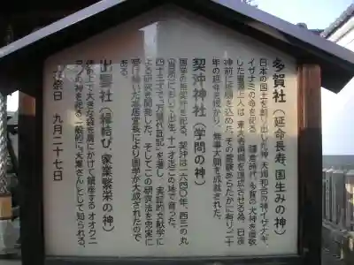 櫻井神社の歴史