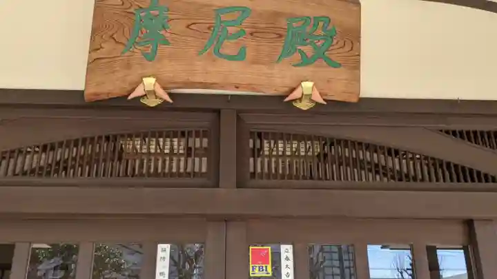 東界寺のその他建物