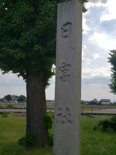 日宮社のその他建物