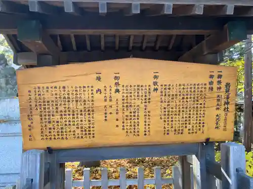 岩見澤神社(北海道)