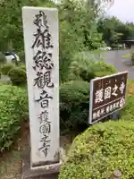 護国之寺のその他建物