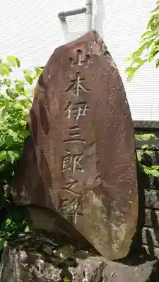 如意寺(愛知県)