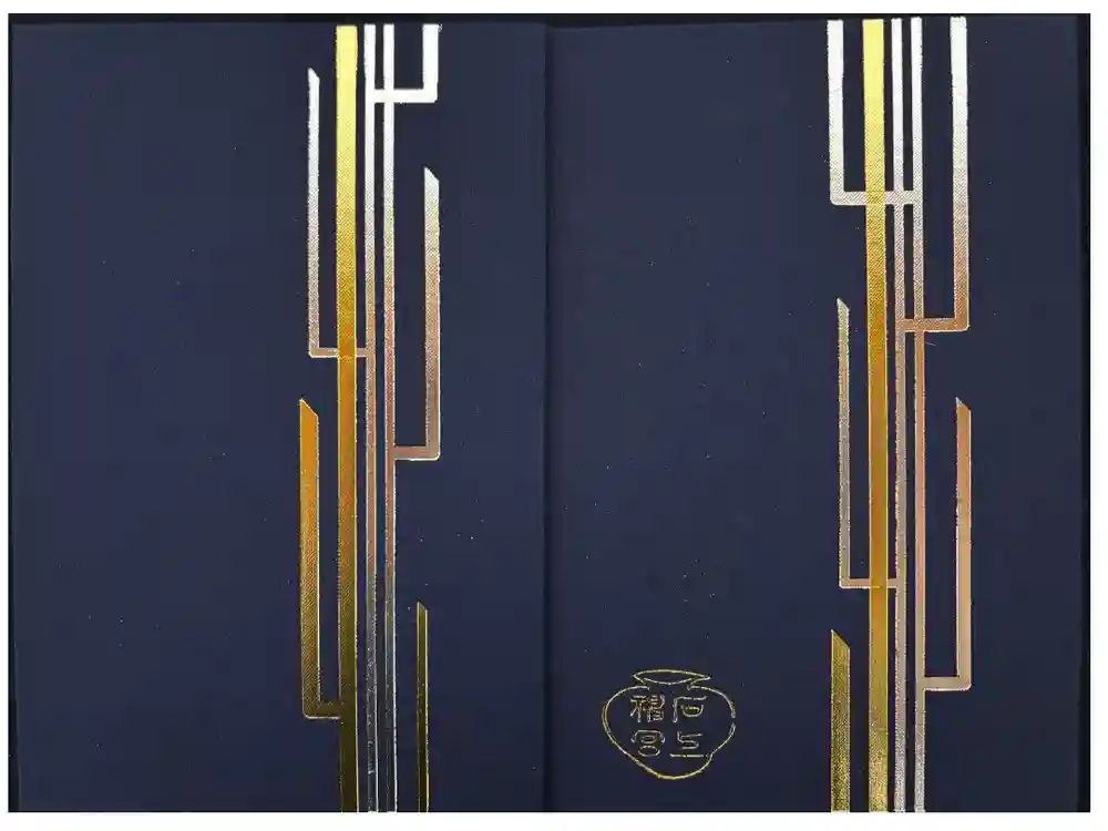 石上神宮の御朱印帳