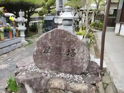 円妙寺のその他建物