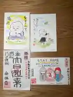 金城寺の御朱印