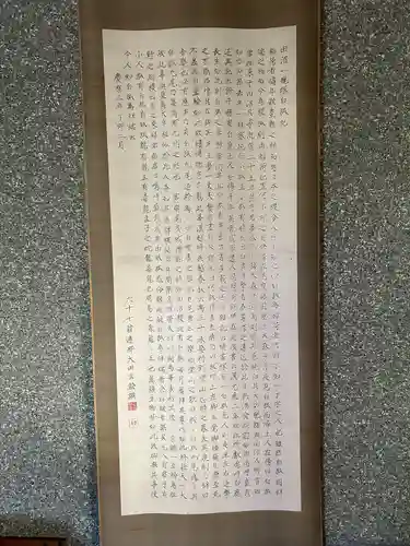 一瓶塚稲荷神社(栃木県)