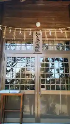 加良比乃神社の本殿・本堂