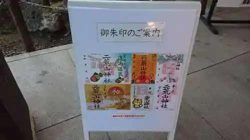 宇都宮二荒山神社のその他建物