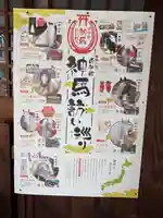 金刀比羅宮神戸分社(兵庫県)
