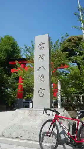 富岡八幡宮のその他建物