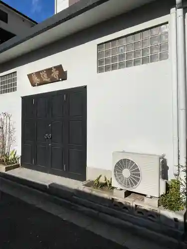 養蓮寺(東京都)