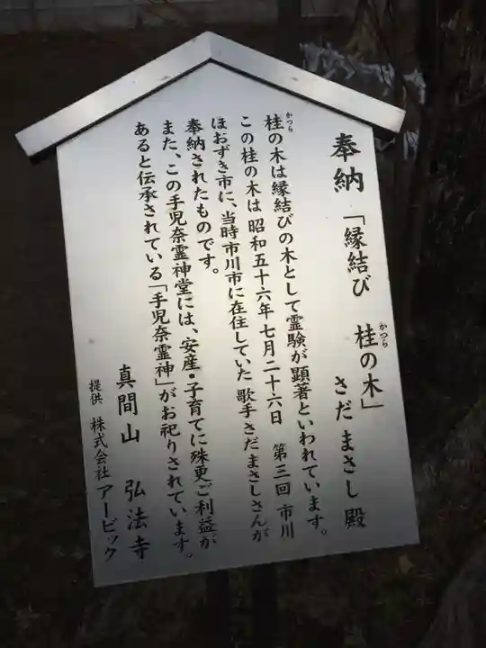 手児奈霊神堂の歴史