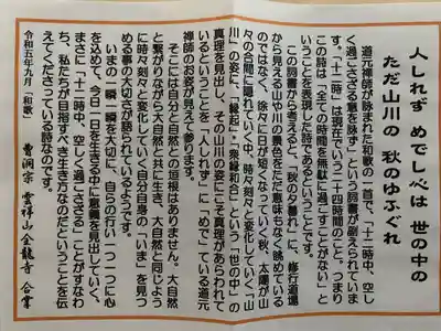 全龍寺(埼玉県)