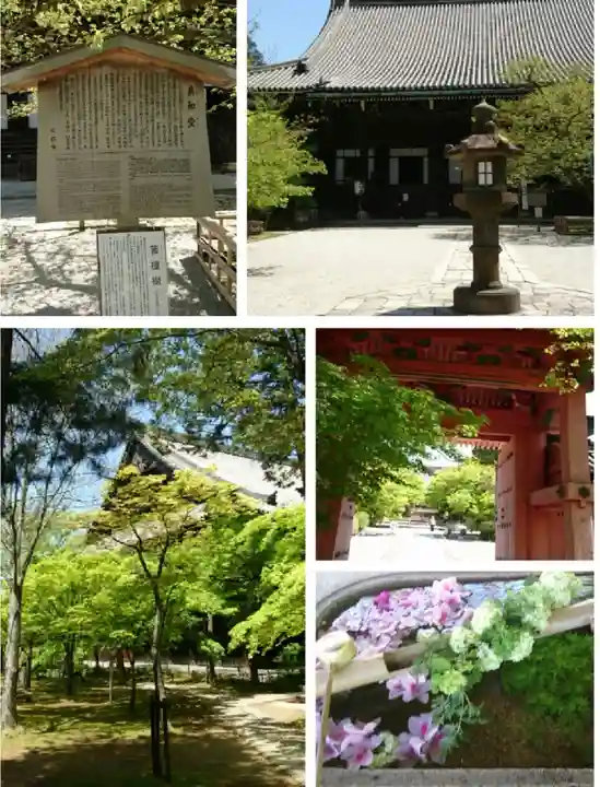 真正極楽寺(真如堂)(京都府)